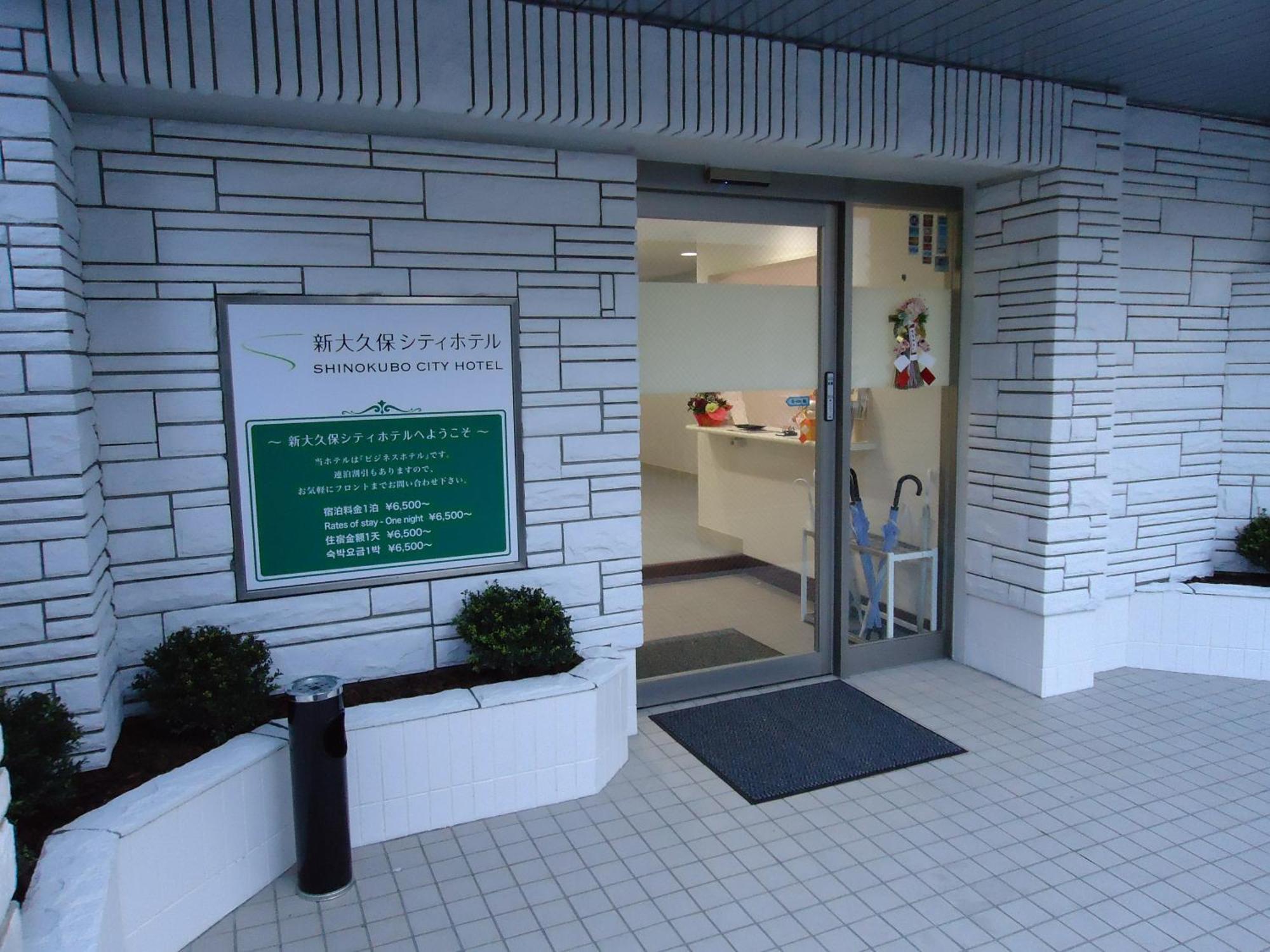 Shin-Okubo City Hotel Tokyo Dış mekan fotoğraf